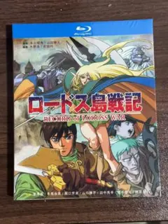 ロードス島戦記 RECORD of LODOSS WAR Blu-ray