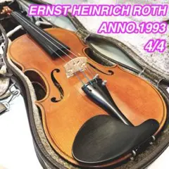 値下げ‼️E. H. Roth（ハインリッヒ・ロート） ドイツ製バイオリン 4/4 銘器ドイツ製】 E.H.Roth ロート #51 バイオリン 4/4