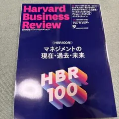 ダイヤモンドハーバードビジネスレビュー 2023年2月号