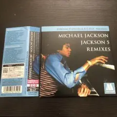 Hiroshi Fujiwara & K.U.D.O.: Michael Jackson / Jackson 5