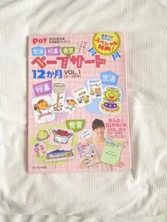 ペープサート 4月〜9月号