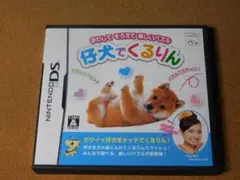 ★※ソフト無し※★仔犬でくるりん（ケースと説明書のみ）☆送料込み☆