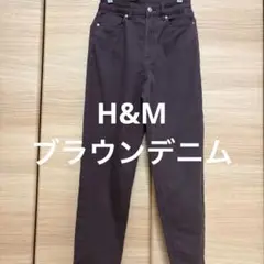 【H&M】マムフィットデニムパンツ ブラウン EU36