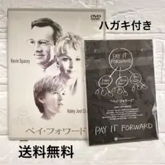 ペイ・フォワード('00米) DVD ハガキ付