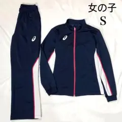 asics アシックス 女の子 S ジャージ 上下 スポーツウェア ネイビー