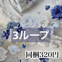 （編集中）るり様 リクエスト 4点 まとめ商品
