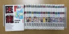 医龍 全巻セット 1-25巻