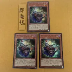 b545 遊戯王　ヴィジョンリゾネーター　スーパー　3枚