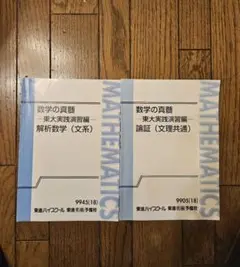 2025年最新】数学の真髄 板書の人気アイテム - メルカリ