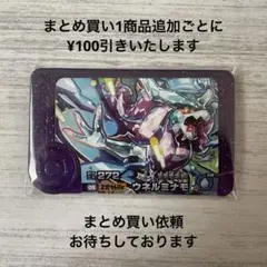 フレンダ　5だん　☆5　ST　ウネルミナモ（テラスタル）