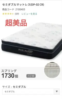 ☆桜　ニトリマットレス　「デュアルポケット2」ダブル ポケットコイルマットレス ダブル | ニトリネット【公式】 家具