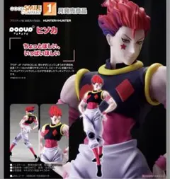 新品未開封 POP UP PARADE HUNTER x HUNTER ヒソカ Amazon | POP UP PARADE HUNTER x HUNTER ヒソカ ノンスケール