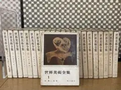 世界美術大系〈第10巻〉中国美術 (1965年) 国際美術報 No.172 中国美術家夫婦彭柯・石文君 – 国際美術研究所
