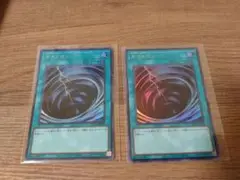 遊戯王　サイクロン　ウルトラ　2枚