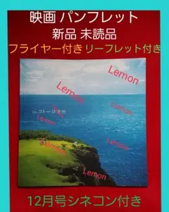 Dr.コトー診療所 パンフレット チラシ フライヤー E5
