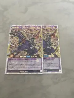 ラッシュ　超魔導騎士　ブラック　キャバラリー2枚