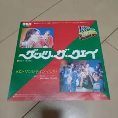 K.C.&サンシャインバンド/ザッツ・ザ・ウェイ/EPレコード