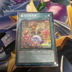 遊戯王カード　墓穴の指名者　絵違い　シク