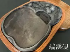 端渓硯 ◆老坑水巖・魚脳砕凍・胭脂暈・金綫の極美石◆坑仔巖旧坑◆唐木箱◆9.5吋 端渓硯 ◇老坑水巖・魚脳砕凍・胭脂暈・金綫の