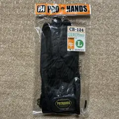 プロハンズ　CB-124 牛皮革　Lサイズ