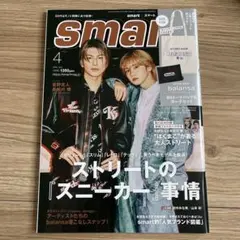 smart 2024年4月号 THE RAMPAGE ランペ 吉野北人＆長谷川慎