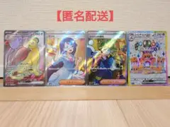 ポケモンカード　ロケット団のペルシアンex SR　マコモ SR　他