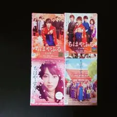 DVD ちはやふる 上の句・下の句・繋ぐ・結び 4枚セット 広瀬すず 野村周平