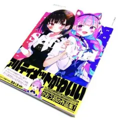 Selfie Girl がおう作品集 新品シュリンク付 湊あくあ ホロライブ Selfie Girl がおう作品集 新品シュリンク付 湊あくあ