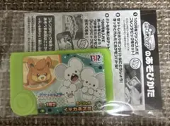 ポケモンフレンダ イッカネズミ 31 サーティワンオリジナルスペシャルピック