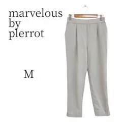 ★美品 marvelous by plerrot グレー スラックス M