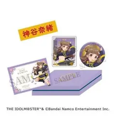 デレマス 神谷奈緒 ギフトセット