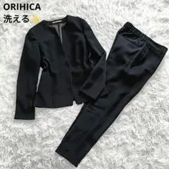 ORIHICA スーツ 洗える ノーカラー パンツスーツ 黒 セットアップ