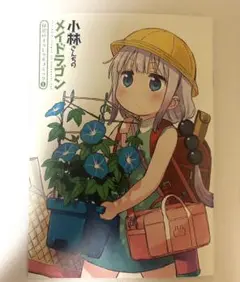小林さんちのメイドラゴン映画特典 第3弾
