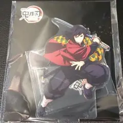 鬼滅の刃　劇場版　無限城編　 アクリルスタンド　 冨岡義勇 未開封新品