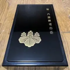 SAILOR 内閣総理大臣特別慰労品 万年筆