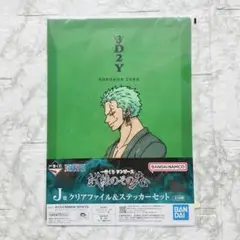 【⑩】 クリアファイル