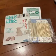 はんど&はあと　2007.6月号