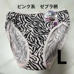 ピンク系　ゼブラ柄　ショーツ　L