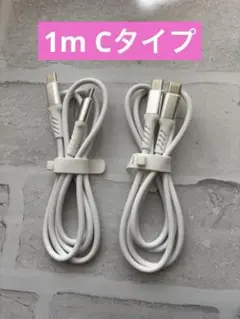 ✨USB C Type C to Type C ケーブル 1m 2本 ホワイト