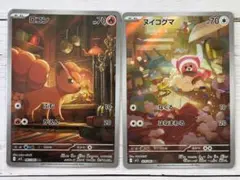 ポケモン　ロコン　ヌイコグマ AR 各1枚