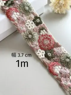 【235】インド刺繍リボン1m☆2点目以降−100円