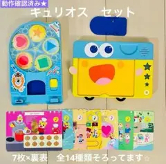 トーキングキュリオス こどもちゃれんじenglish ほっぷ　しまじろう　英語