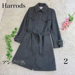 美品 Harrods ハロッズ ウール ロングコート アンゴラ混 グレー 2