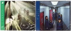 欅坂46　3rd4thCD　二人セゾン 不協和音　通常盤　2枚セット　櫻坂46