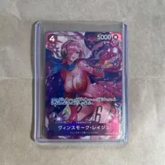 ヴァンスモーク・レイジュ SR⭐︎