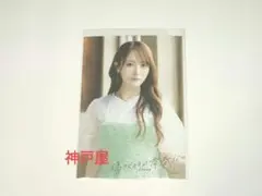 STU48 傷つくことが青春だ HMV 限定 コラボ生写真 石田千穂 1枚