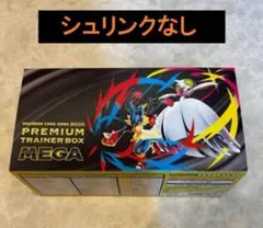 プレミアムトレーナーボックス MEGA　シュリンクなし