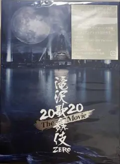 滝沢歌舞伎ZERO 2020 The Movie