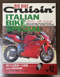 バイク雑誌「ビッグバイククルージン」NO.5〜40(抜けあり)17冊 Amazon.co.jp: ビッグバイク・クルージン (no.32) : 本