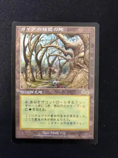 ガイアの揺籃の地/Gaea's Cradle【USG】【再録禁止】 最新コレックション 日本語《ガイアの揺籃の地/Gaea's 再録禁止